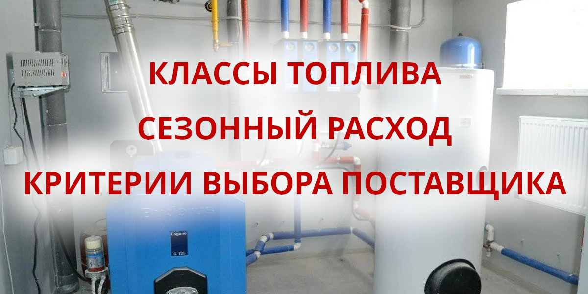 Основные моменты, которые необходимо учитывать при организации дизельного отопления частного дома.